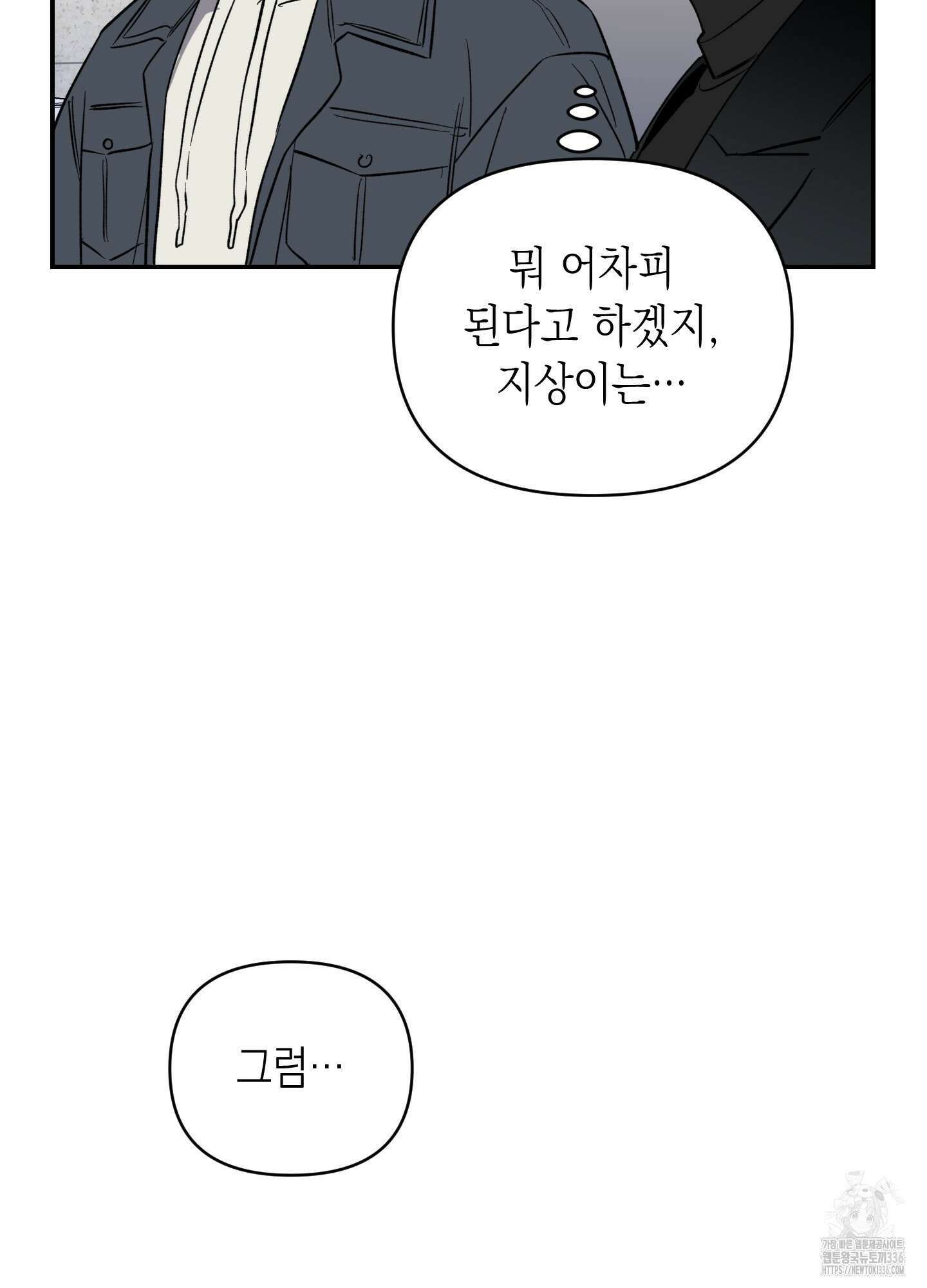 동아리방에 귀신 나온대 28화 63