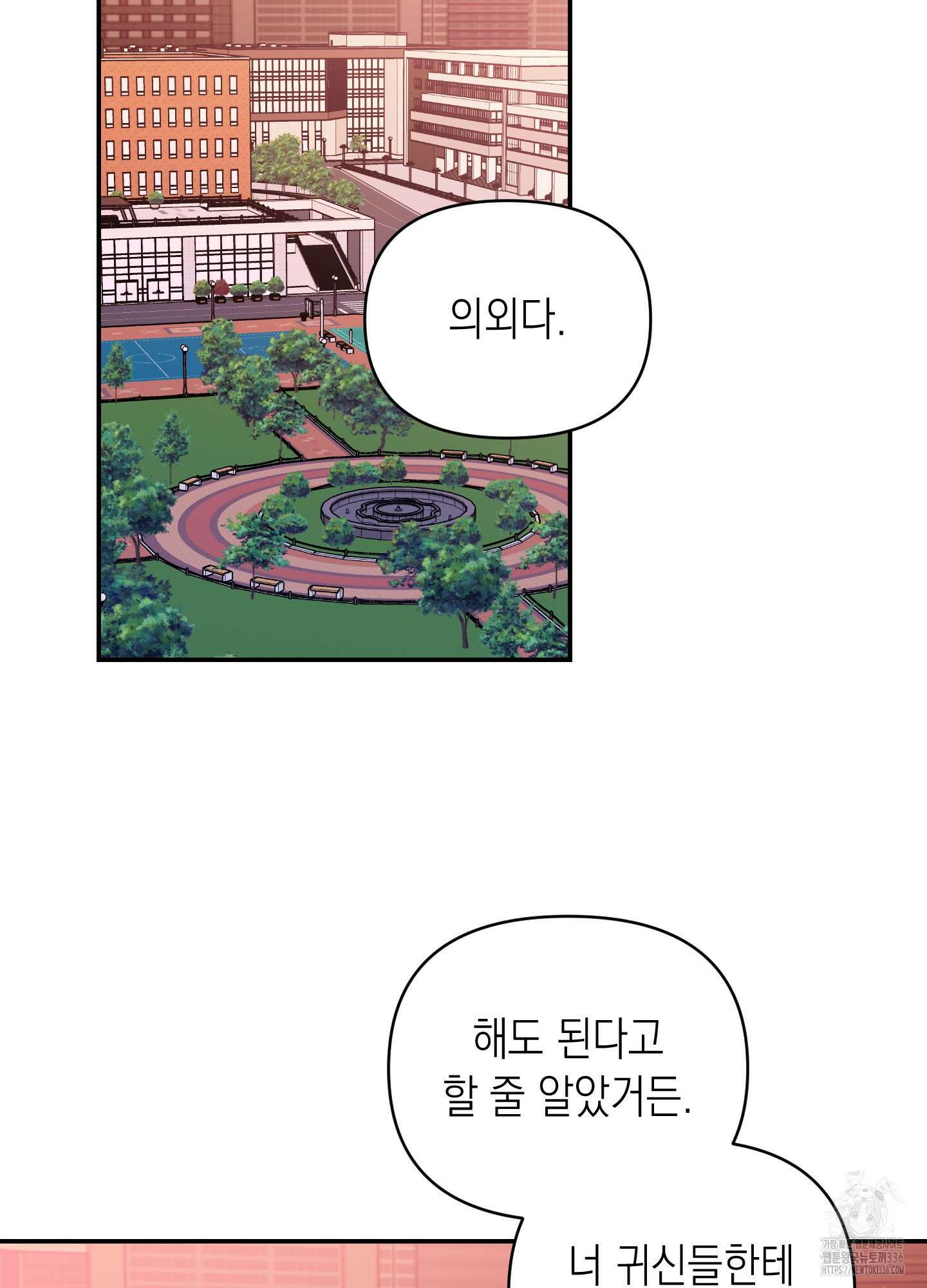동아리방에 귀신 나온대 28화 67