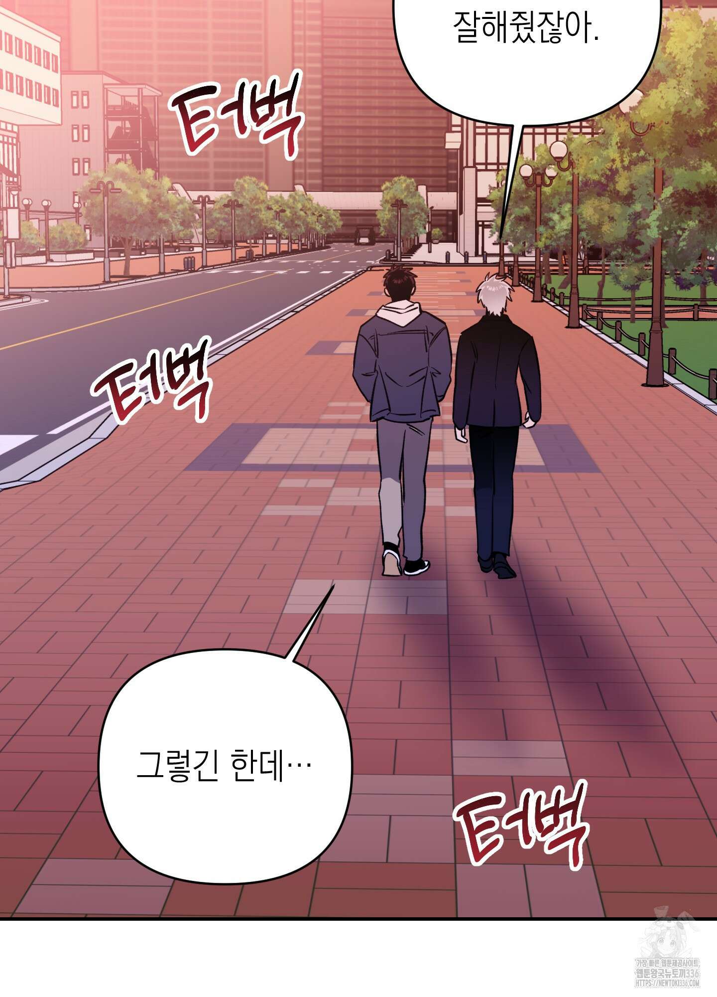 동아리방에 귀신 나온대 28화 68