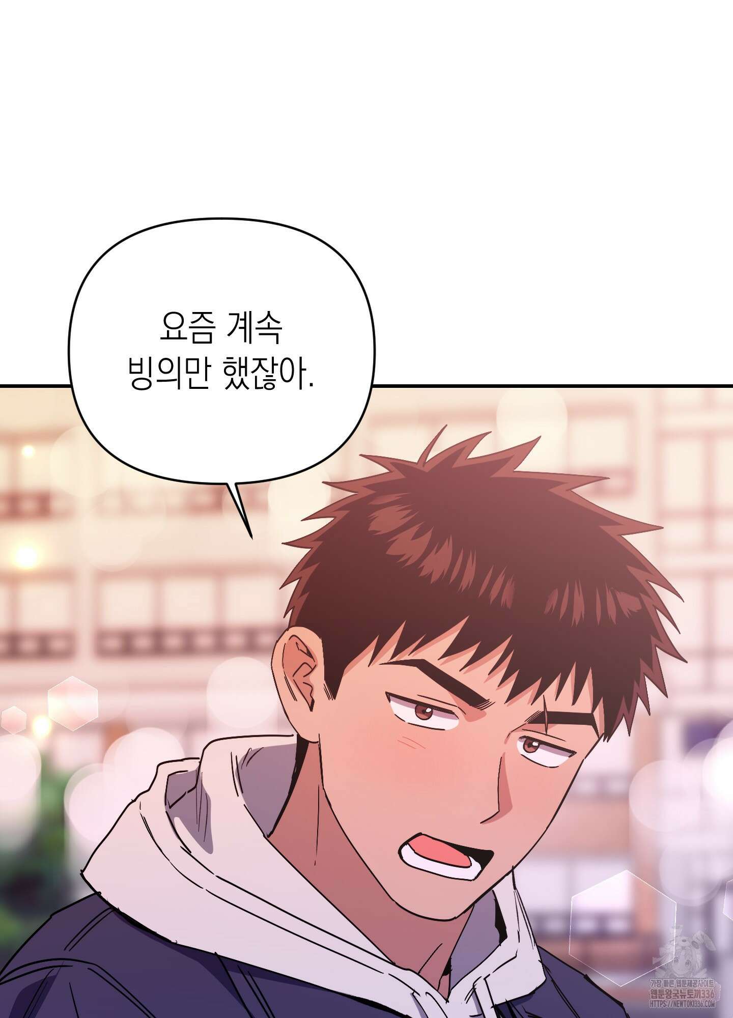 동아리방에 귀신 나온대 28화 71