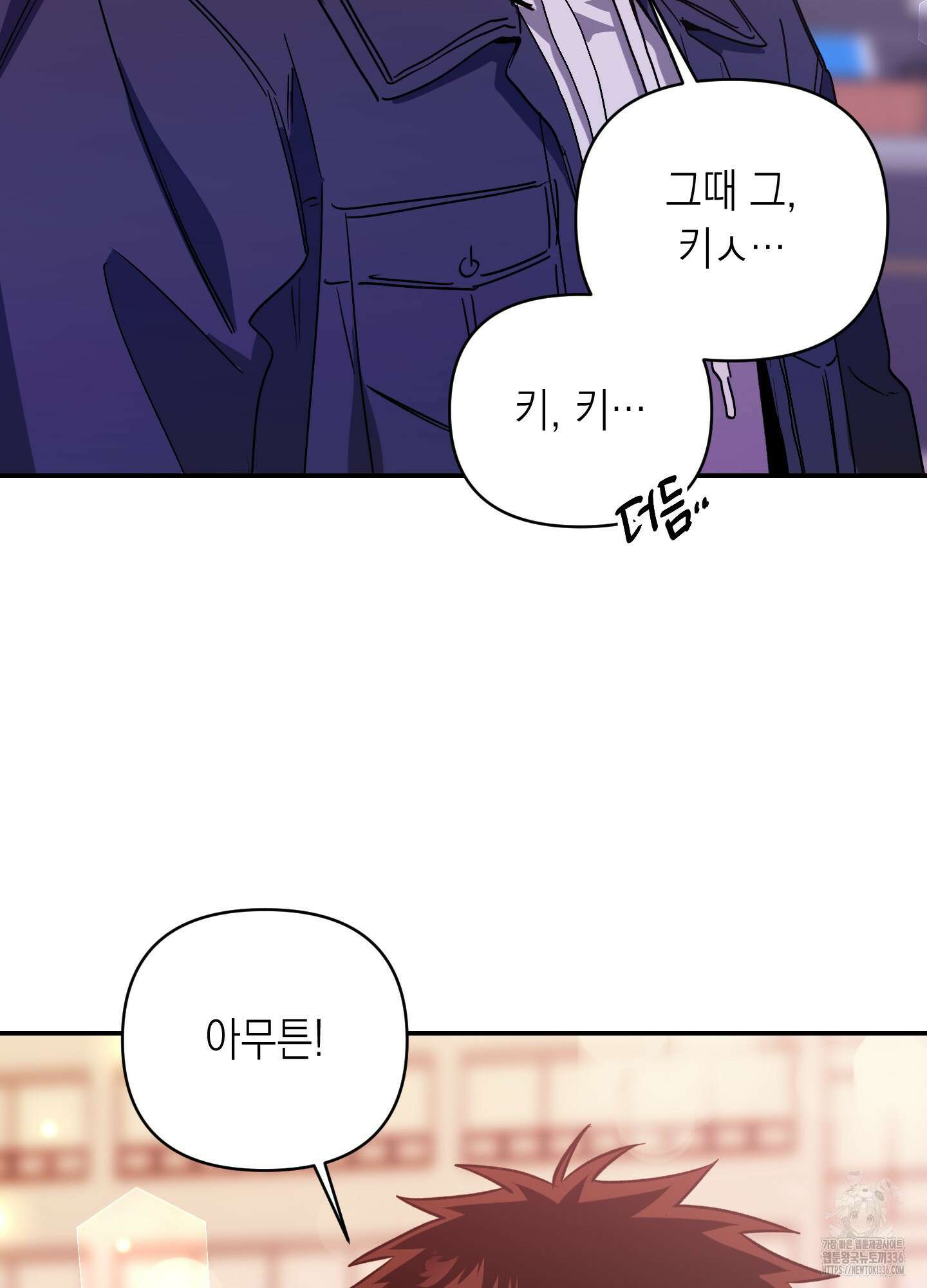 동아리방에 귀신 나온대 28화 72