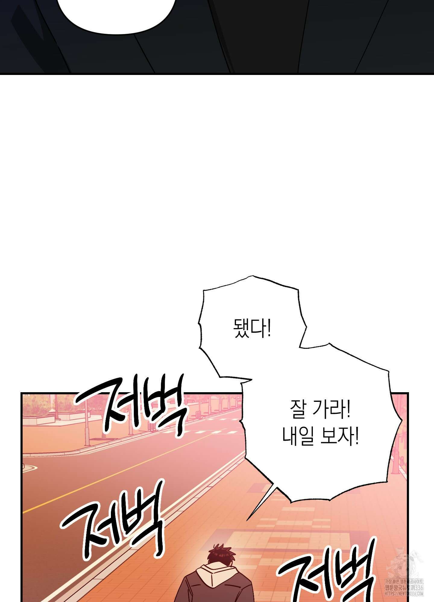동아리방에 귀신 나온대 28화 78