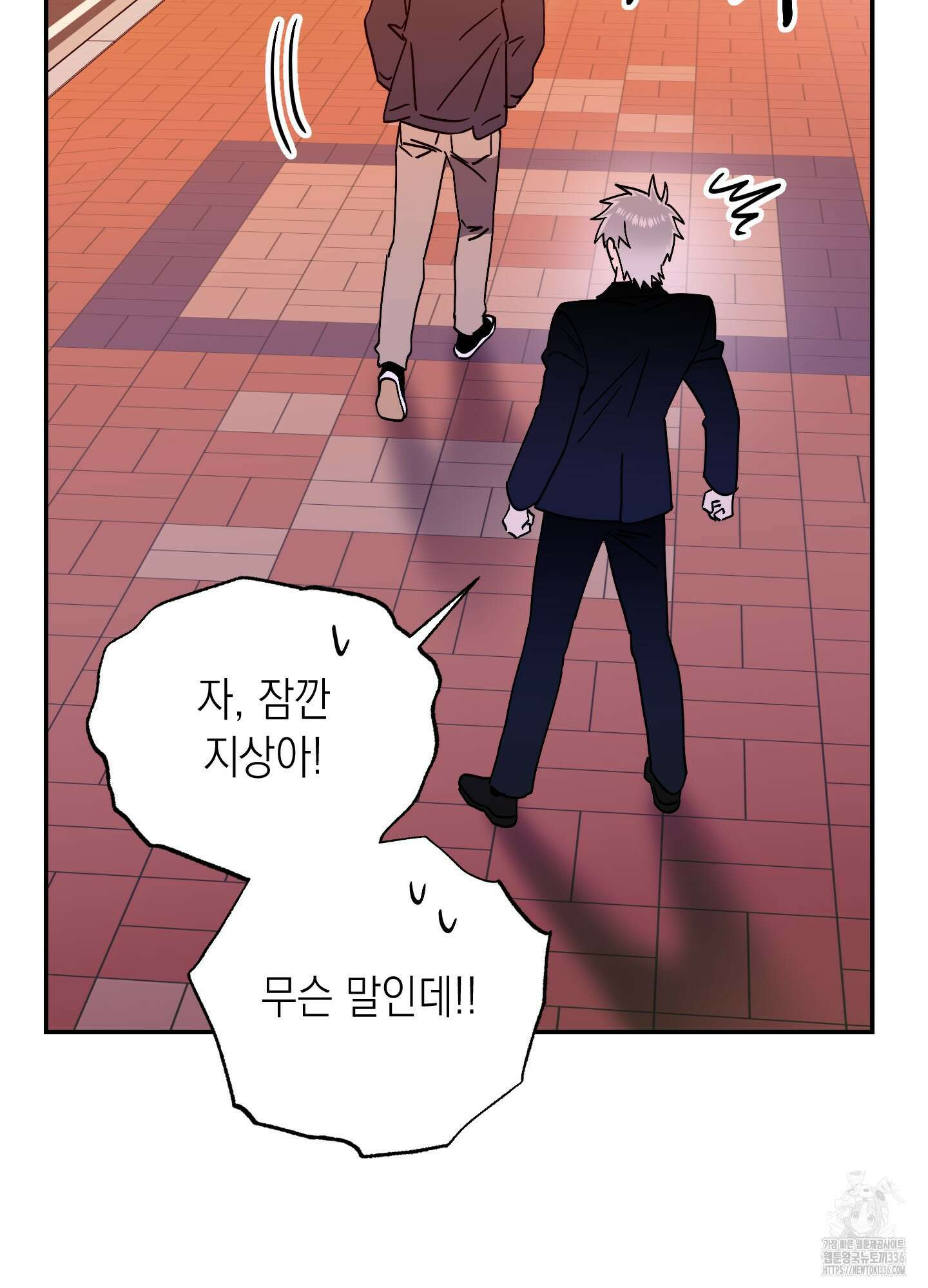 동아리방에 귀신 나온대 28화 79