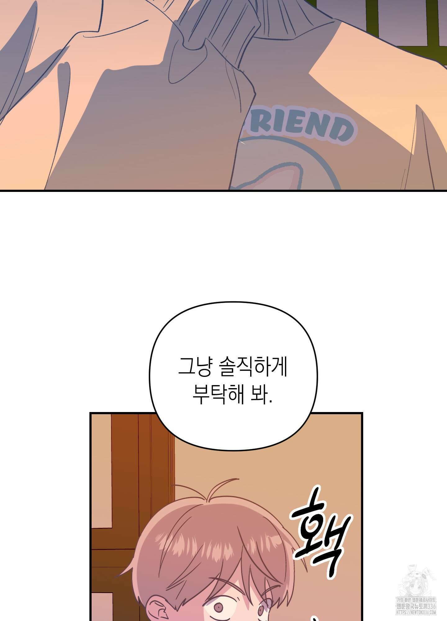 동아리방에 귀신 나온대 28화 83