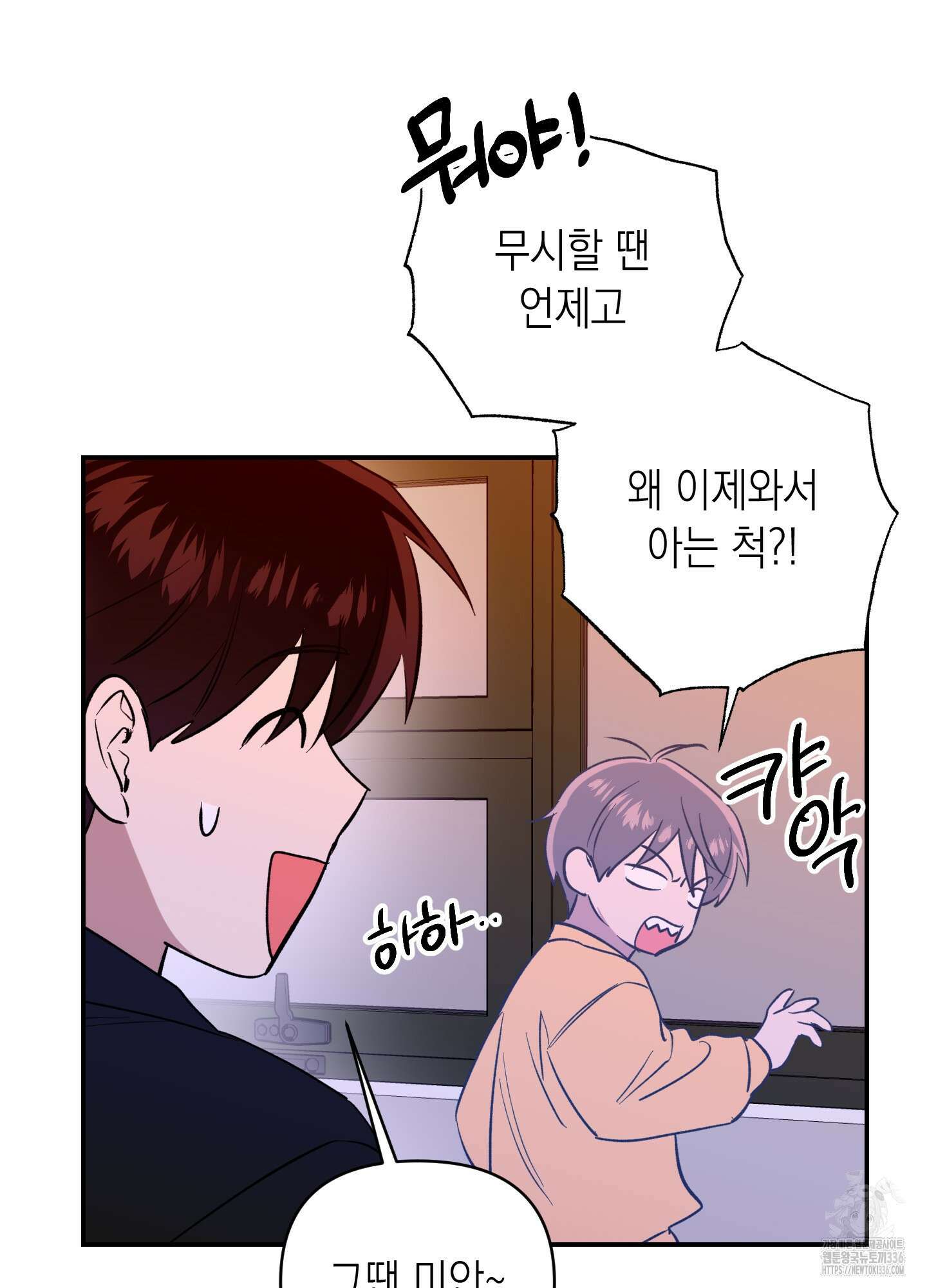 동아리방에 귀신 나온대 28화 86
