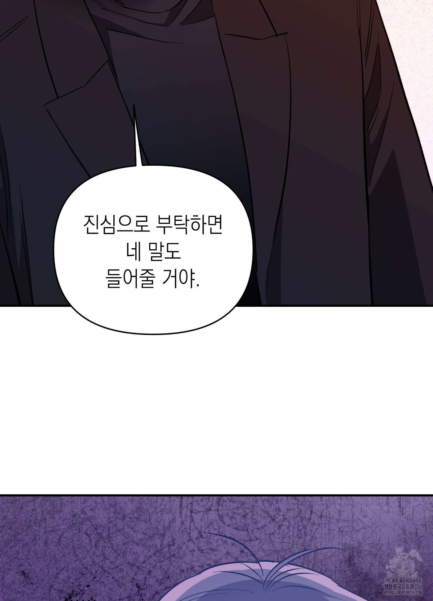 동아리방에 귀신 나온대 28화 88