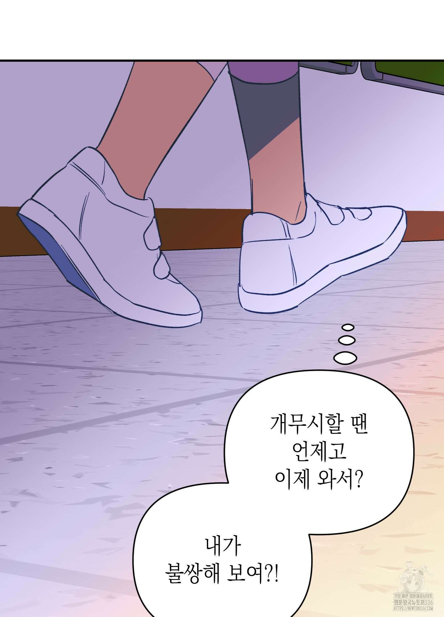 동아리방에 귀신 나온대 28화 91
