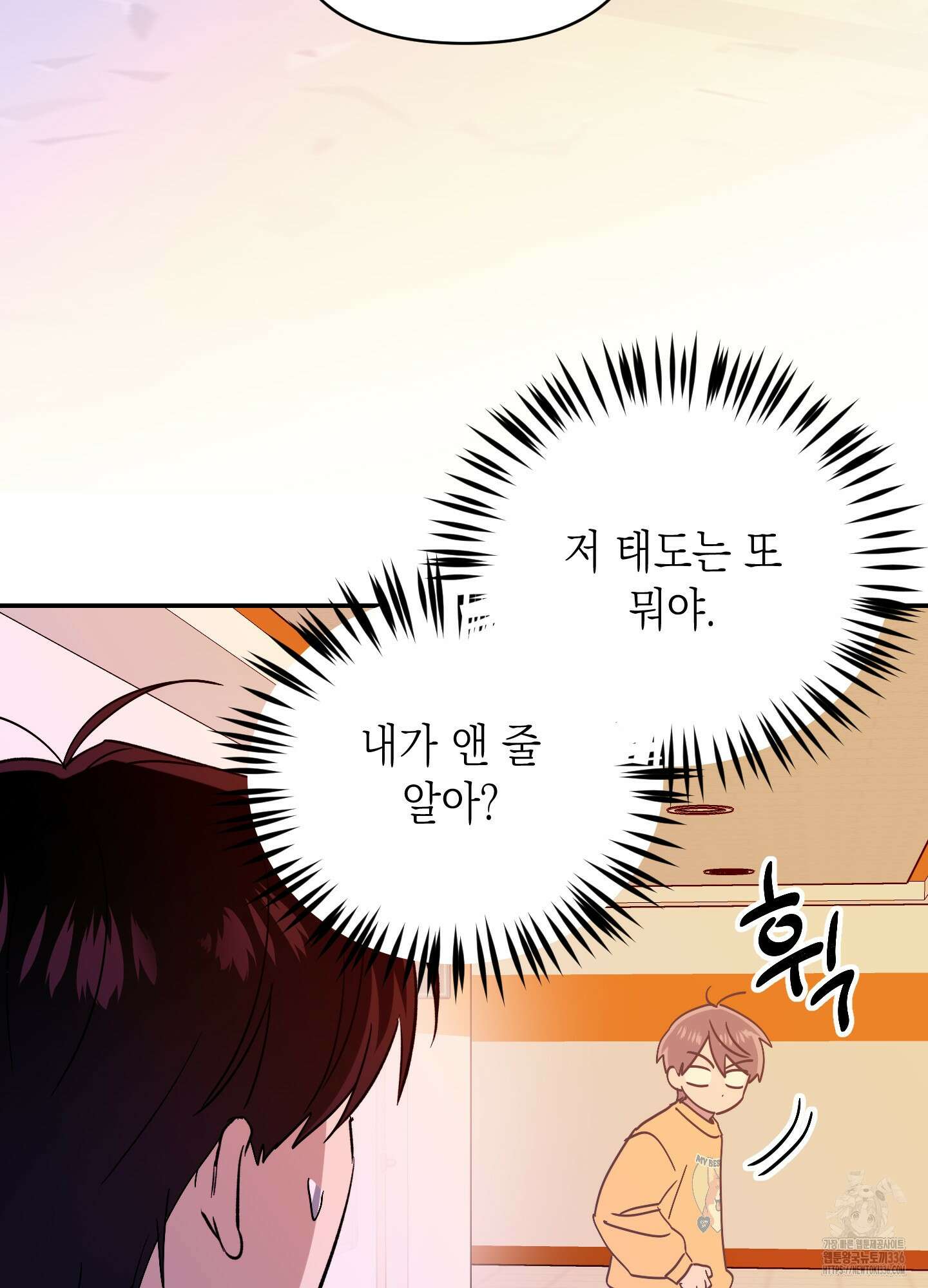 동아리방에 귀신 나온대 28화 92
