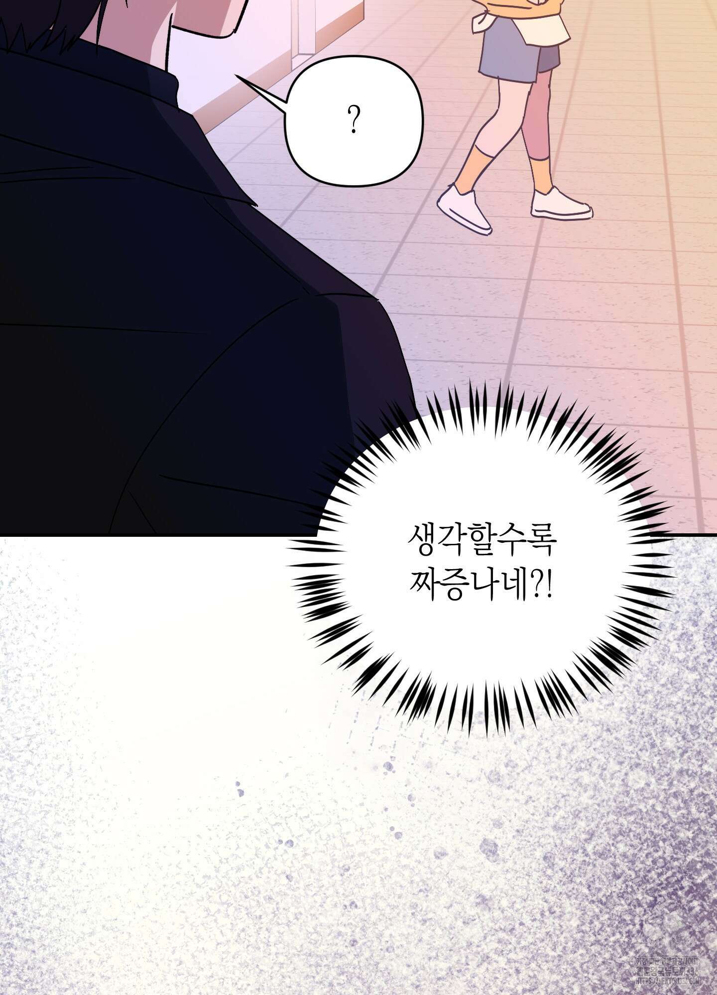 동아리방에 귀신 나온대 28화 93
