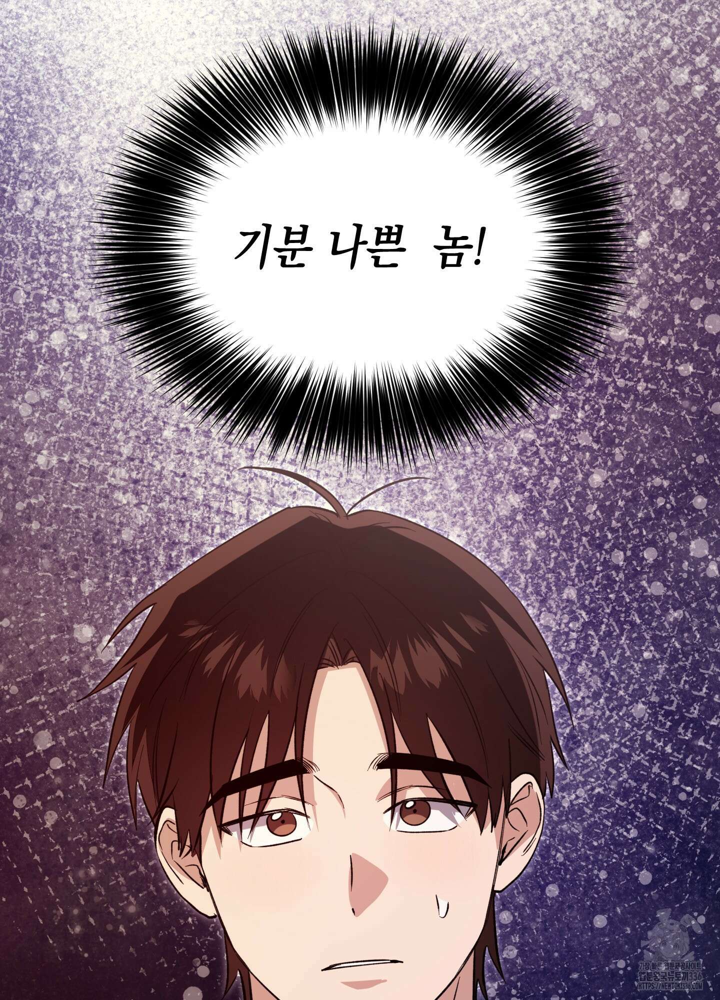 동아리방에 귀신 나온대 28화 94