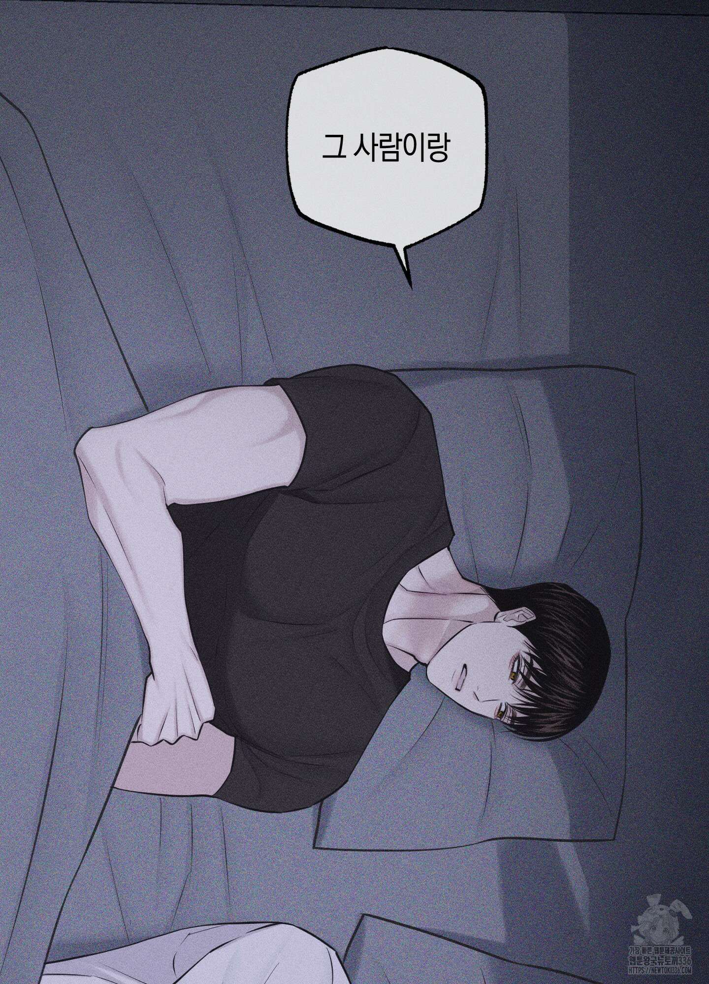 깨진 사랑의 형태 50화 2