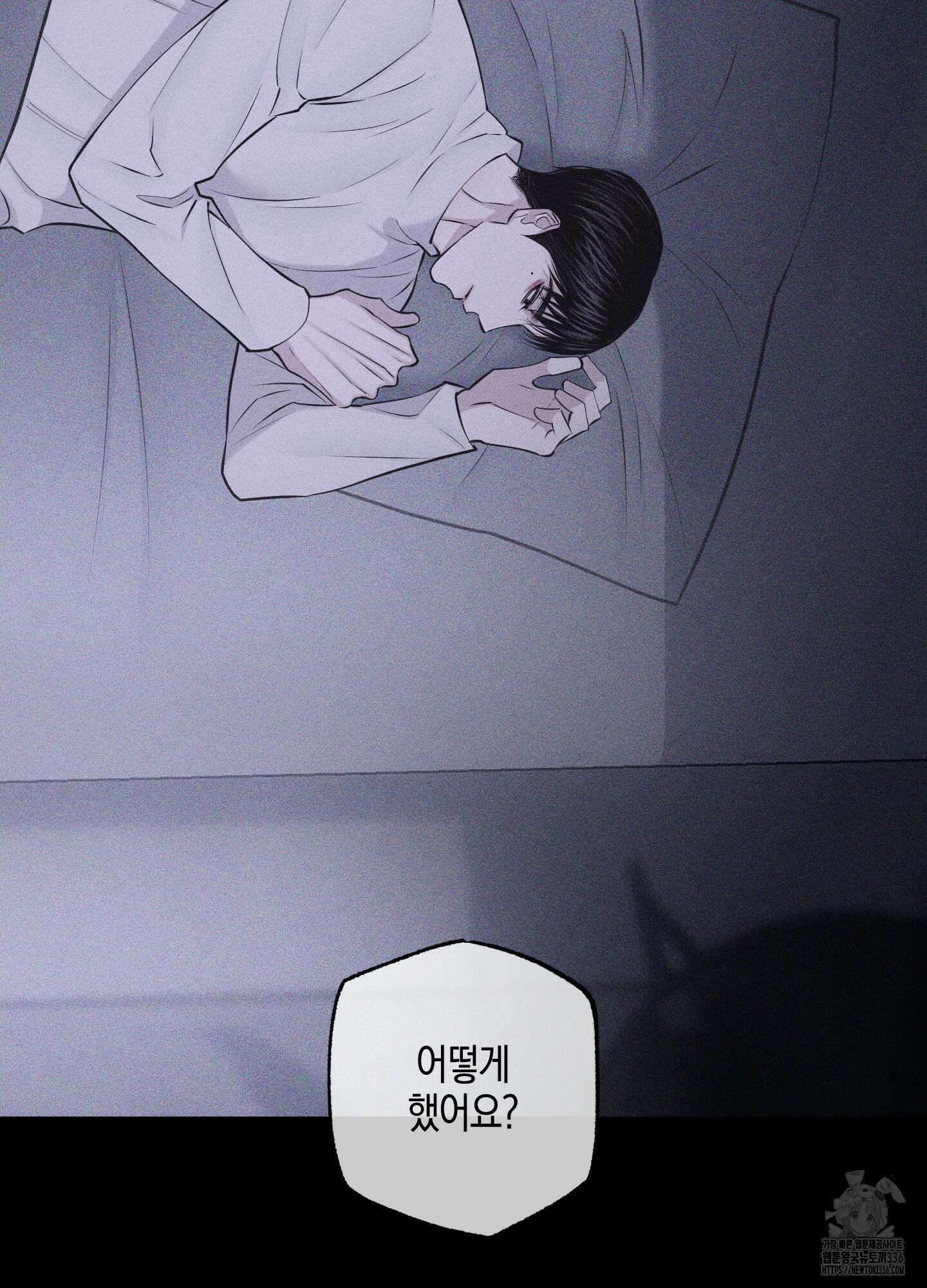 깨진 사랑의 형태 50화 3
