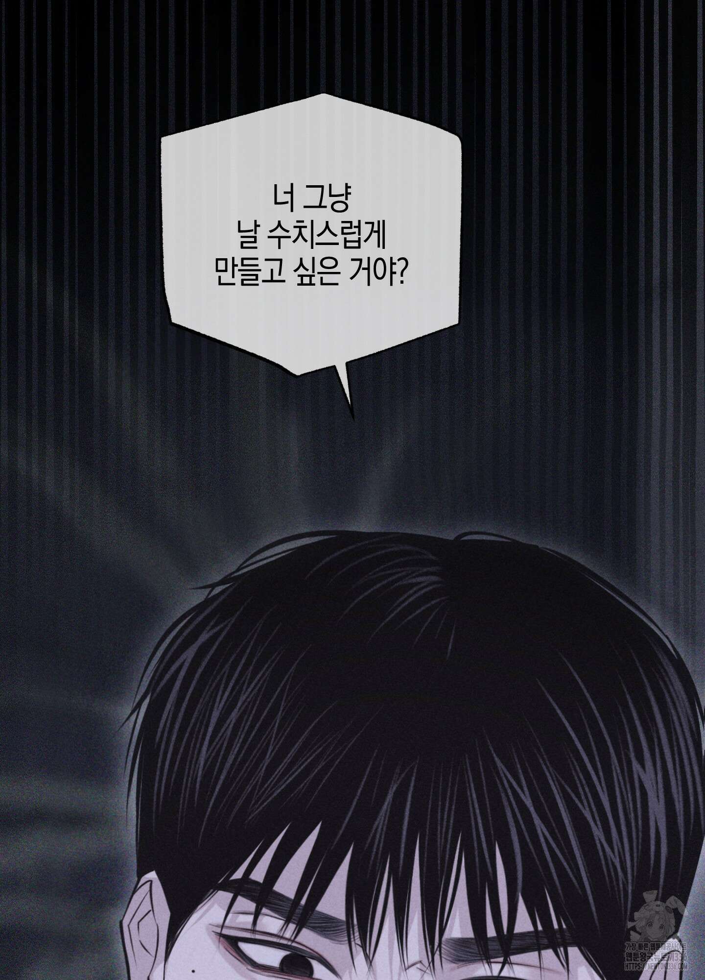 깨진 사랑의 형태 50화 10