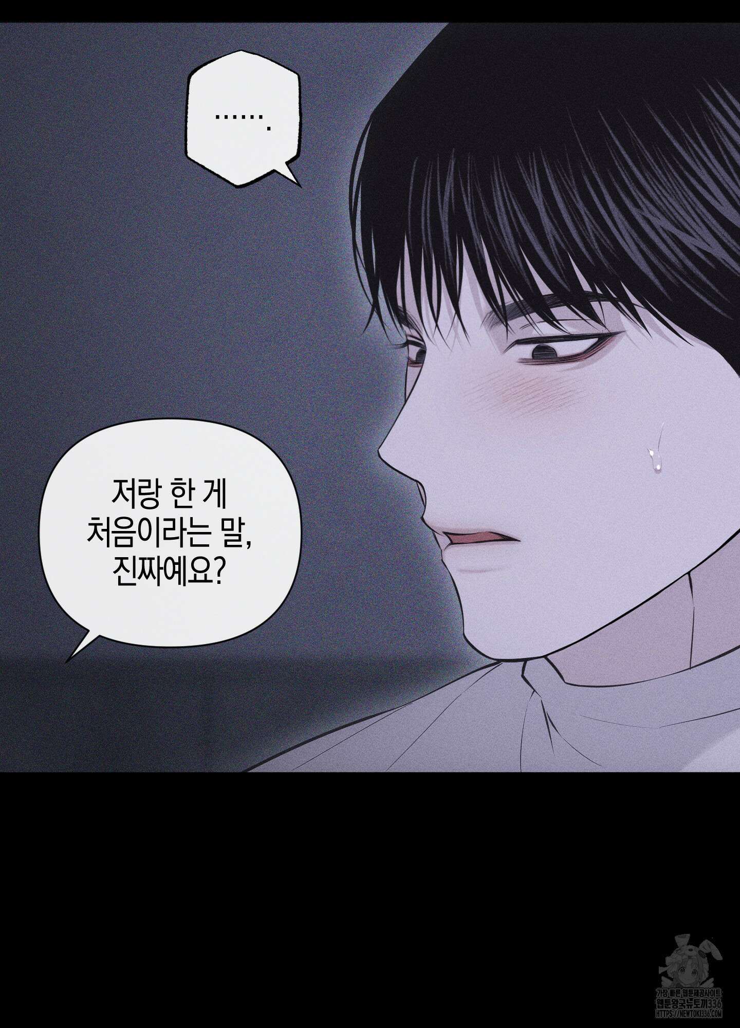 깨진 사랑의 형태 50화 17