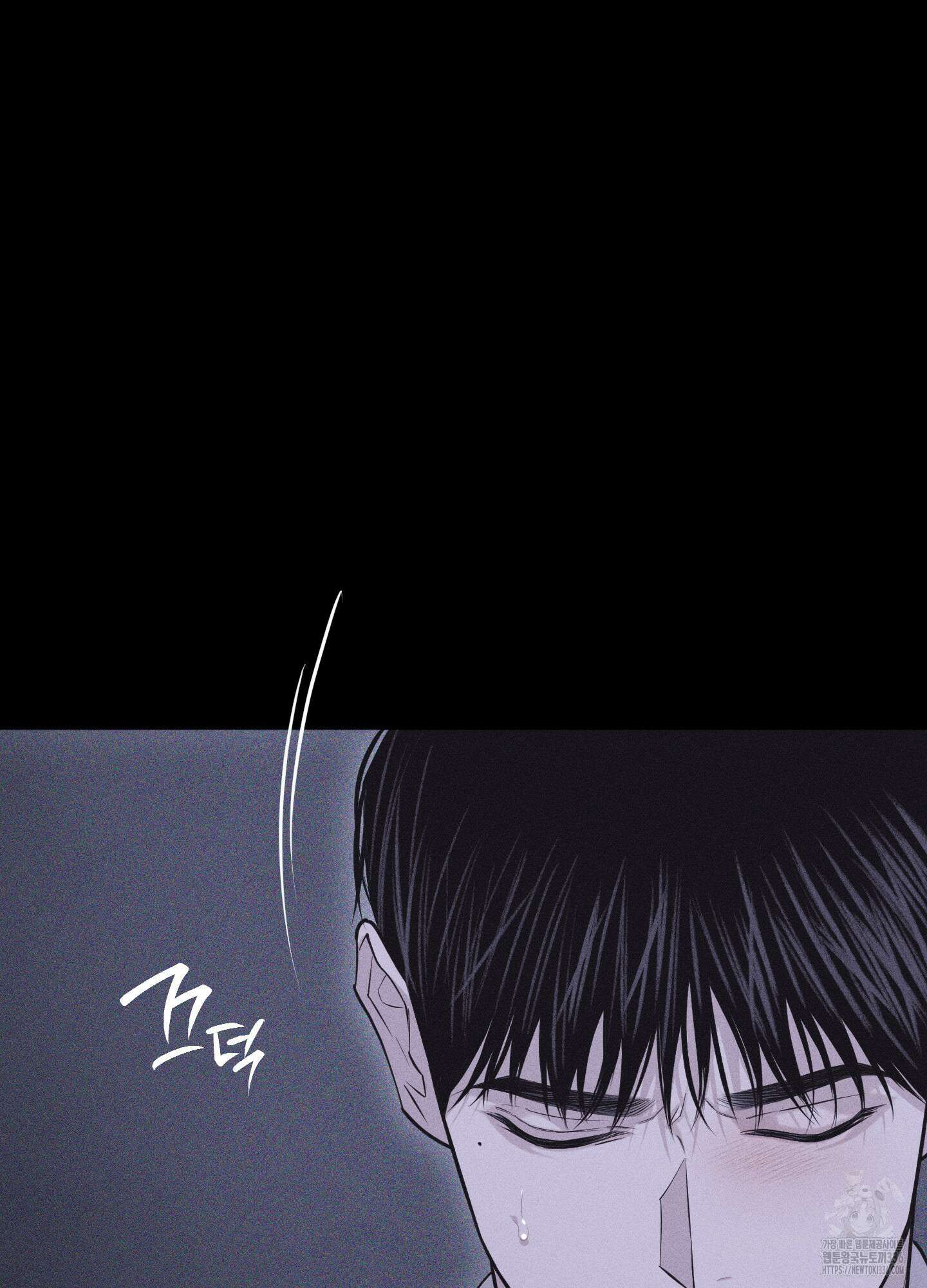 깨진 사랑의 형태 50화 18