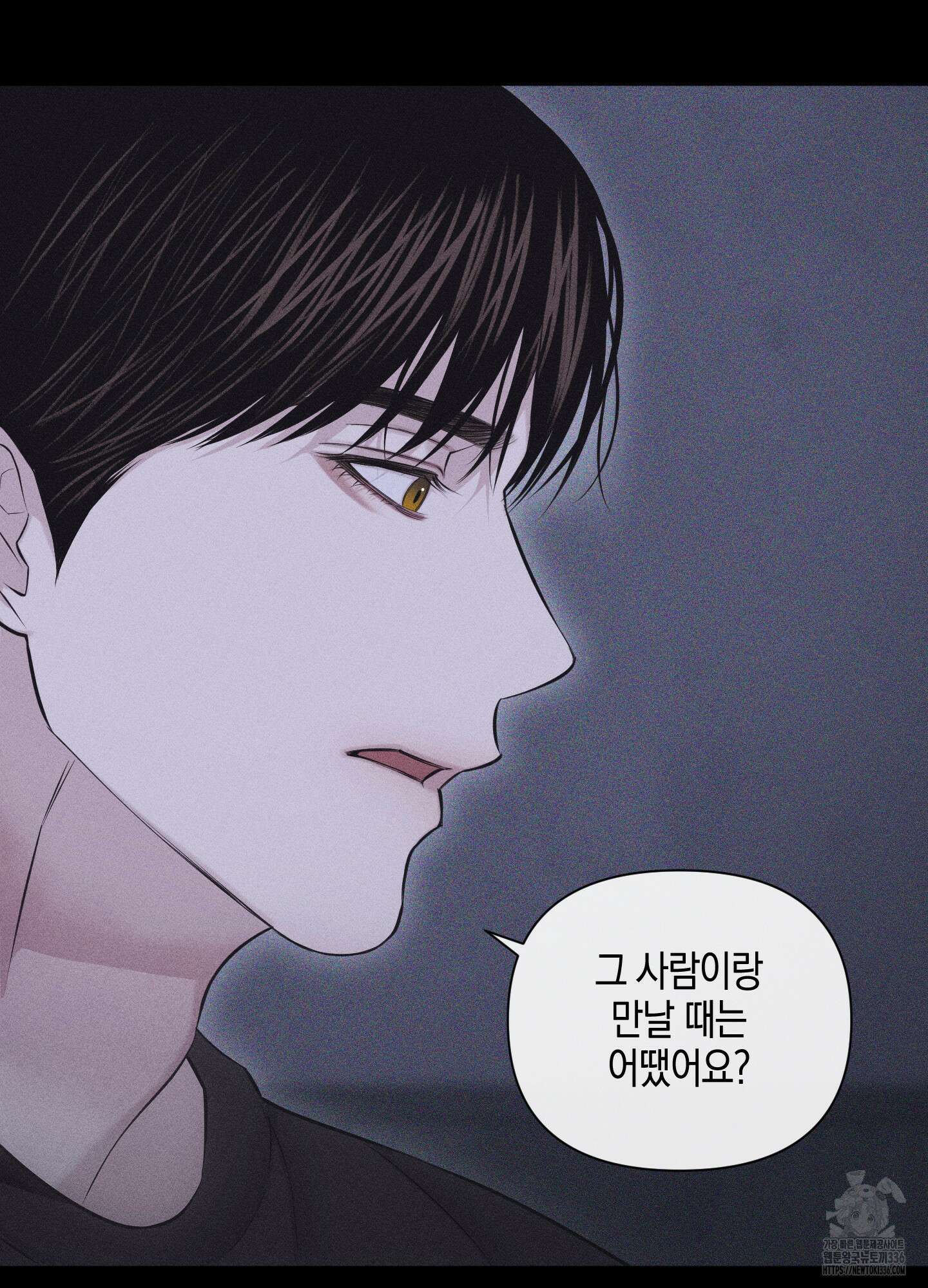 깨진 사랑의 형태 50화 20