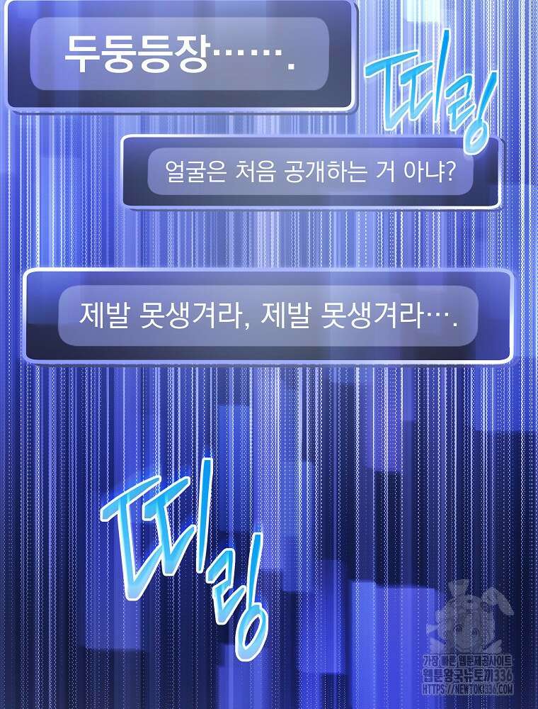 천재 궁수의 스트리밍 10화 4