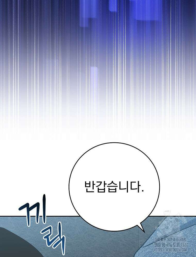 천재 궁수의 스트리밍 10화 5