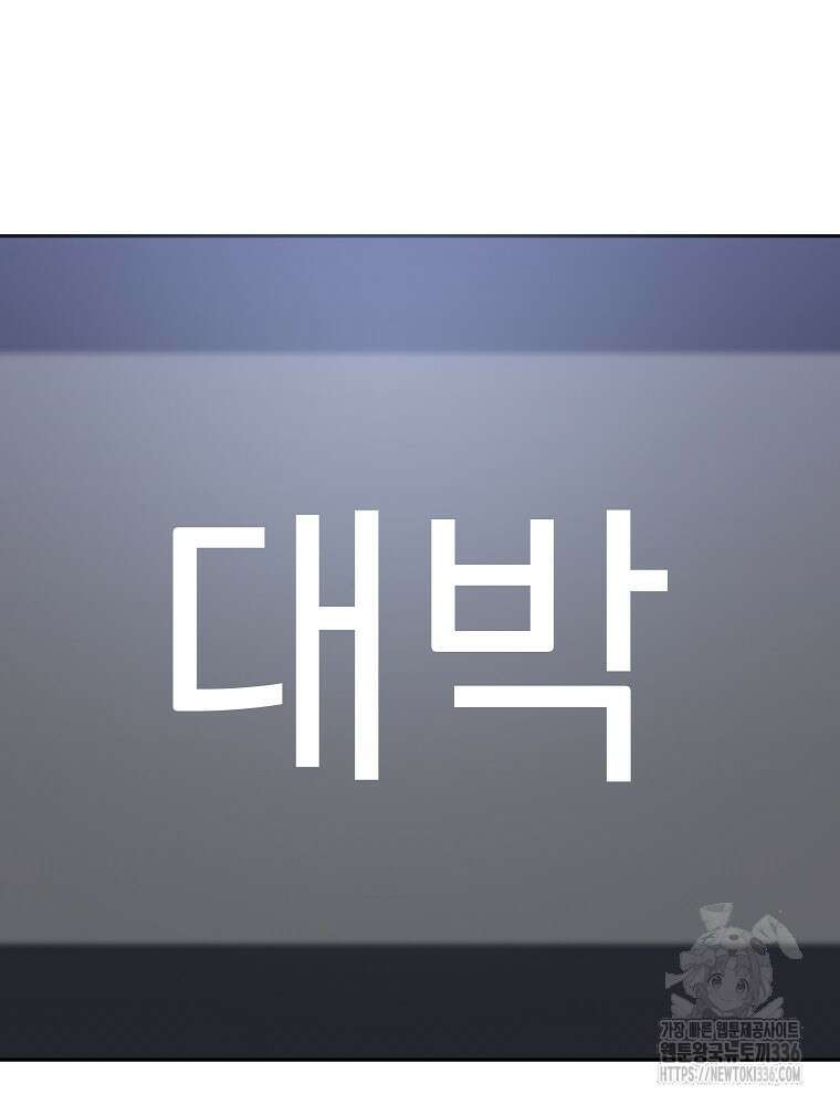 천재 궁수의 스트리밍 10화 13