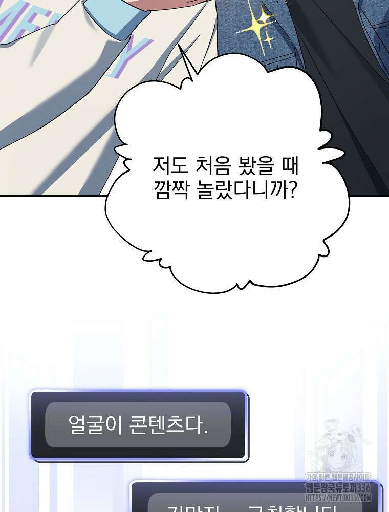 천재 궁수의 스트리밍 10화 20