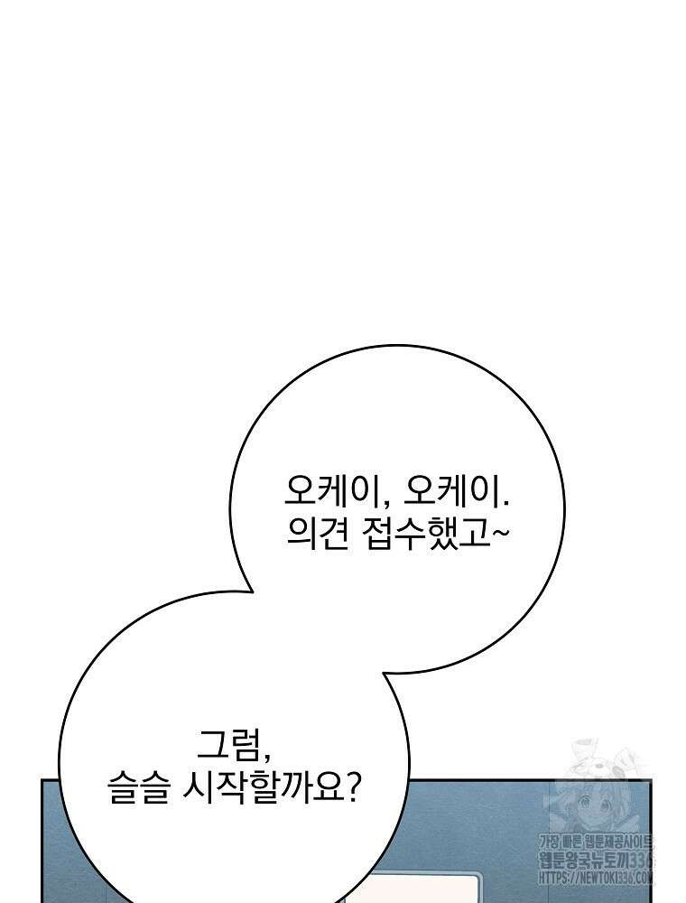 천재 궁수의 스트리밍 10화 26