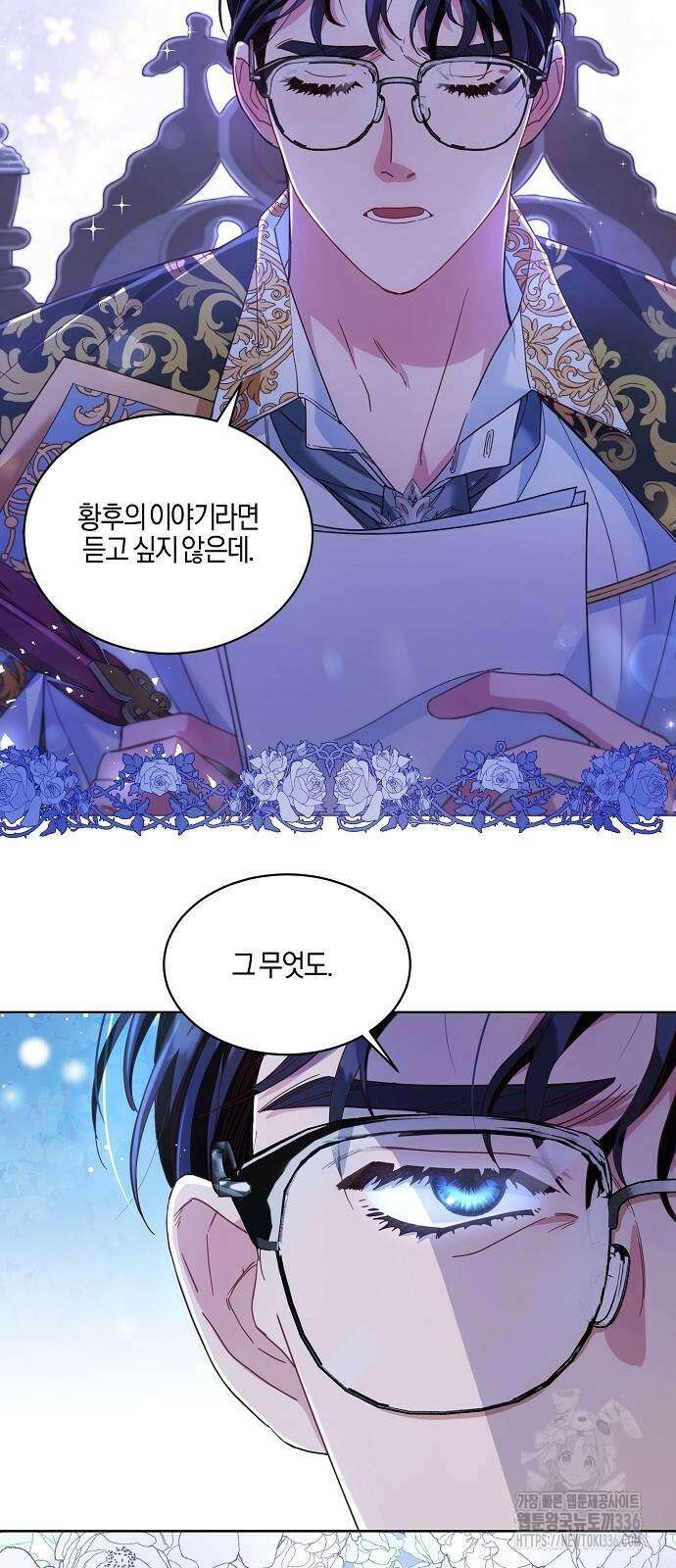 진짜가 나타나기 전까지만 5화 2