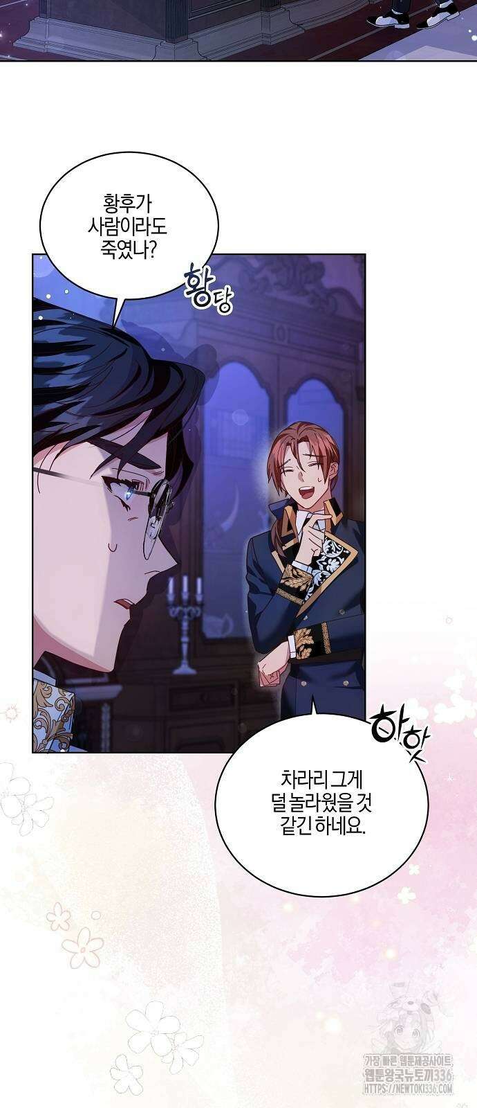 진짜가 나타나기 전까지만 5화 5