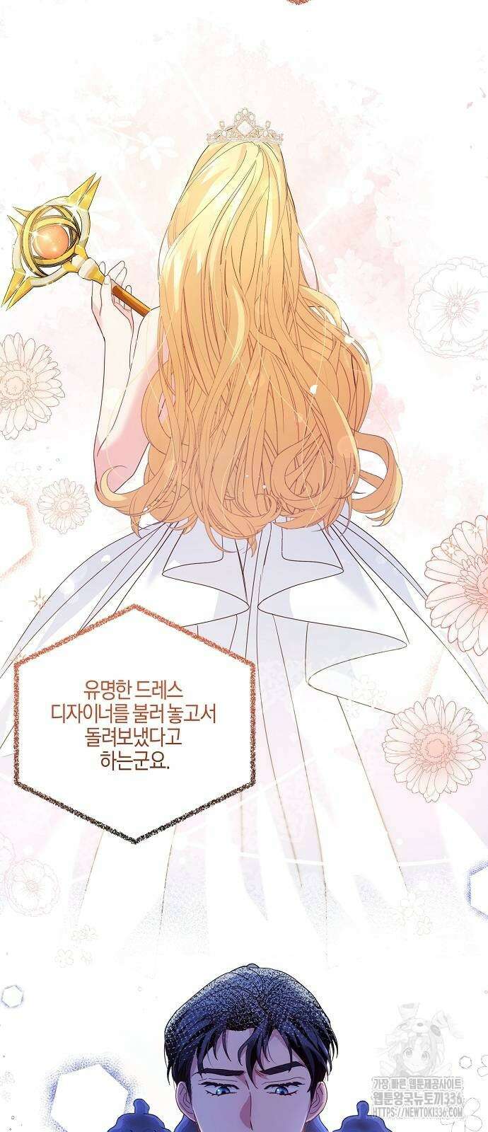 진짜가 나타나기 전까지만 5화 8