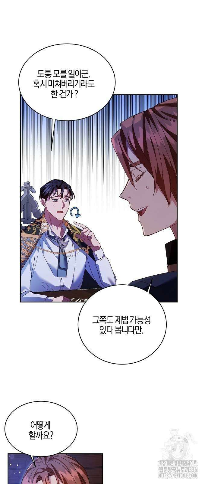 진짜가 나타나기 전까지만 5화 10