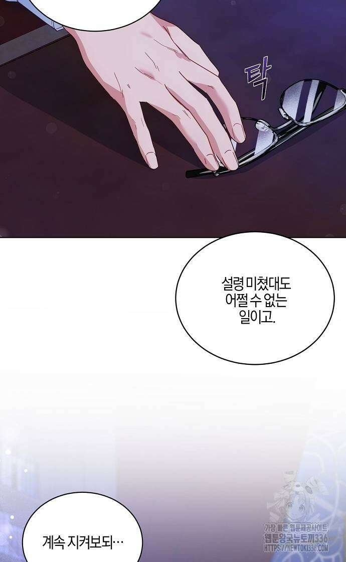 진짜가 나타나기 전까지만 5화 12