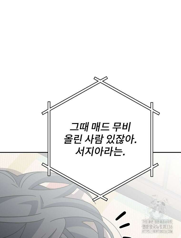 천재 궁수의 스트리밍 18화 13