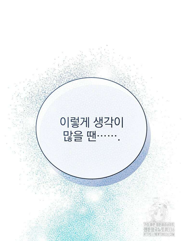 천재 궁수의 스트리밍 18화 23