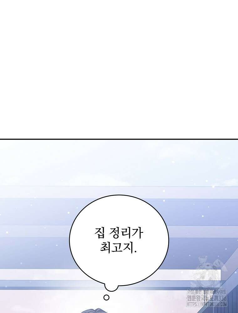 천재 궁수의 스트리밍 18화 26