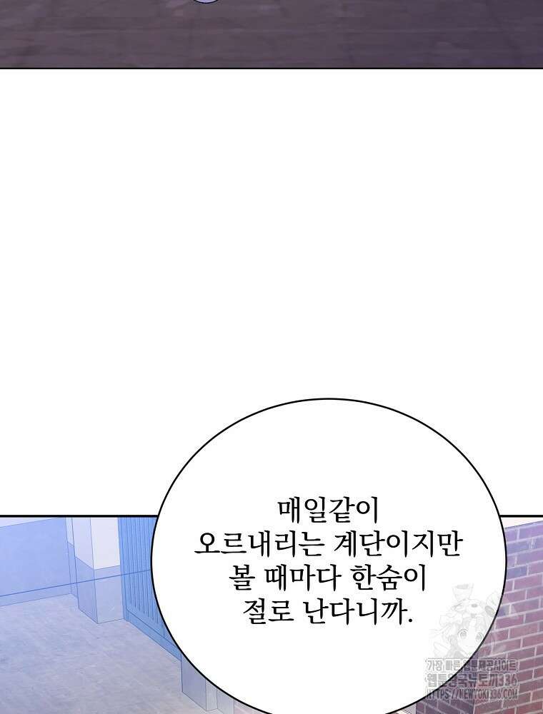 천재 궁수의 스트리밍 18화 28