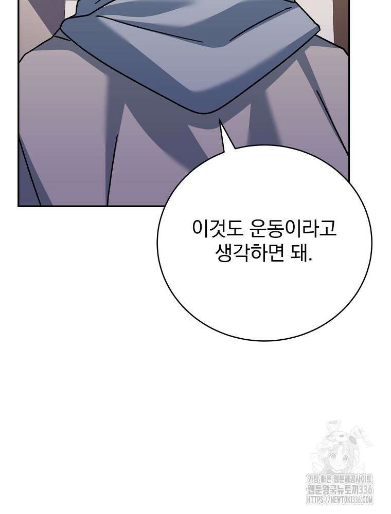 천재 궁수의 스트리밍 18화 31