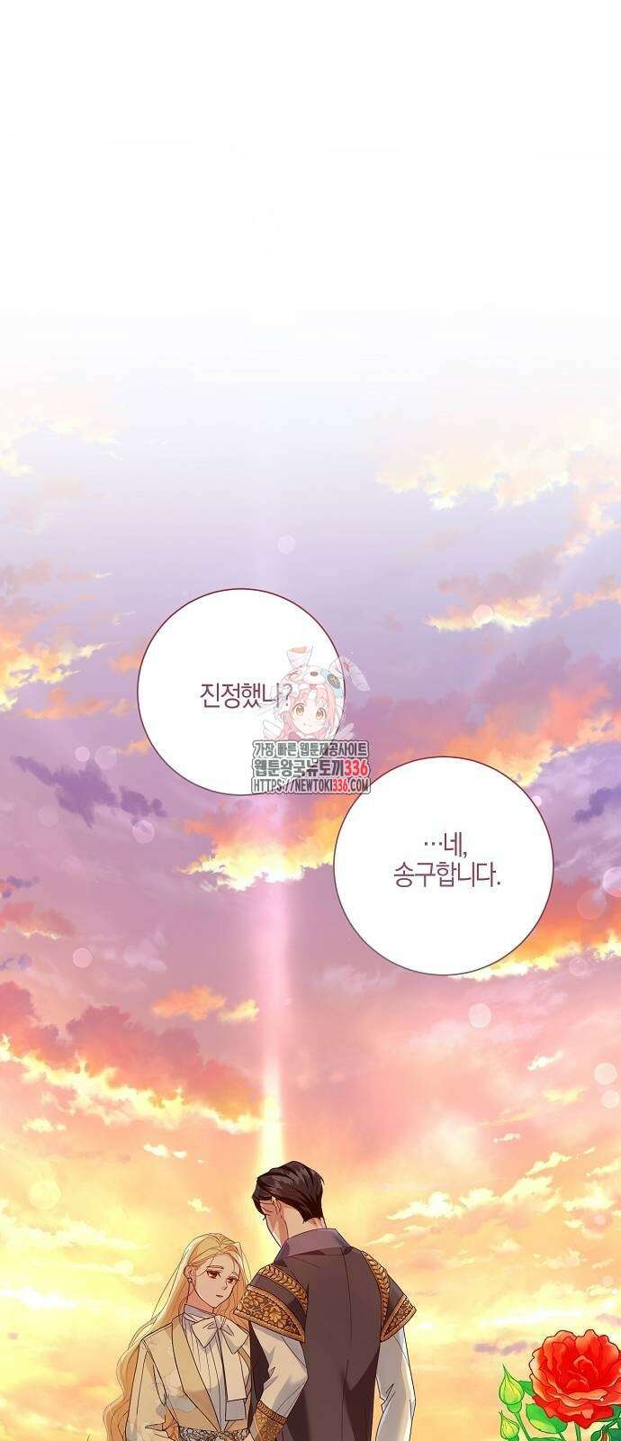 진짜가 나타나기 전까지만 13화 1