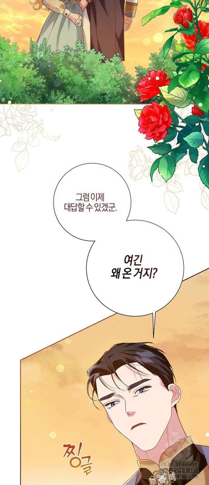 진짜가 나타나기 전까지만 13화 2