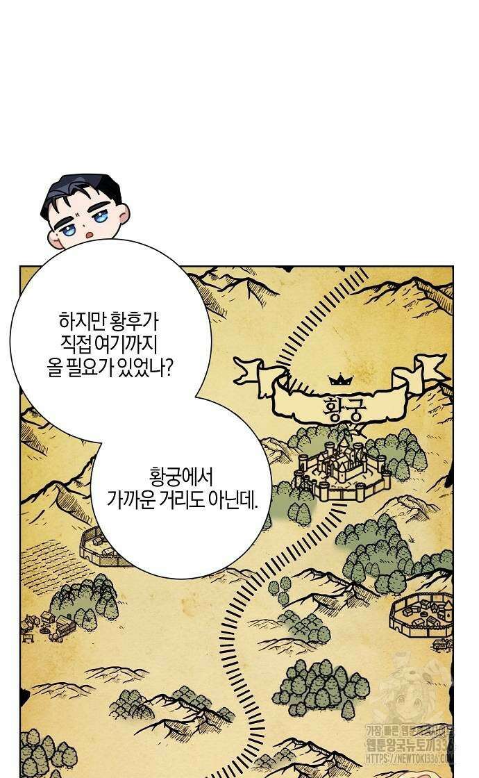 진짜가 나타나기 전까지만 13화 6