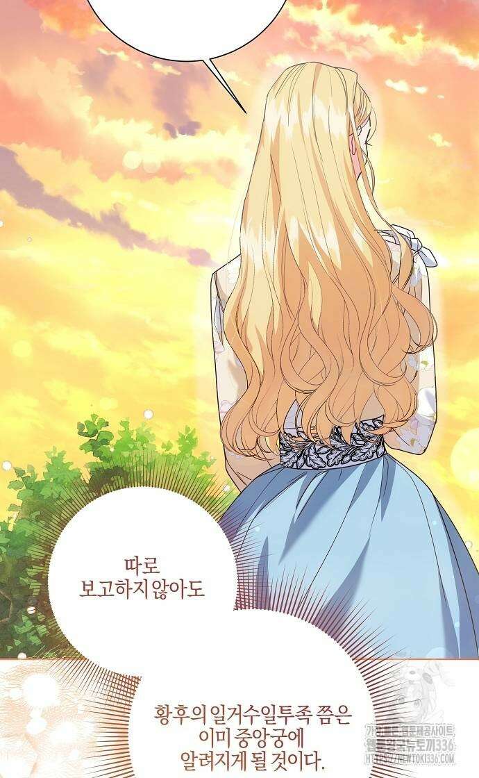 진짜가 나타나기 전까지만 13화 12