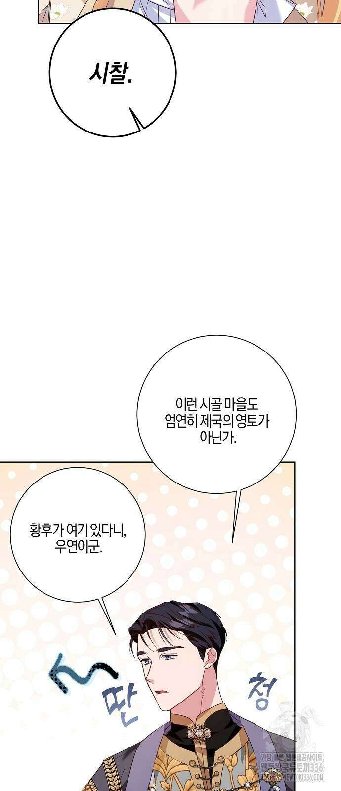 진짜가 나타나기 전까지만 13화 14