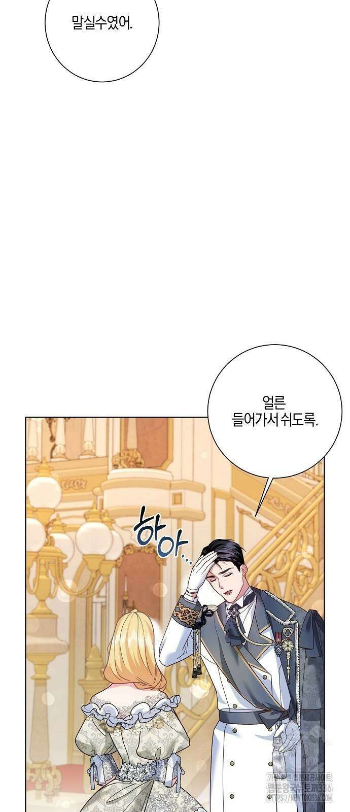 진짜가 나타나기 전까지만 16화 4