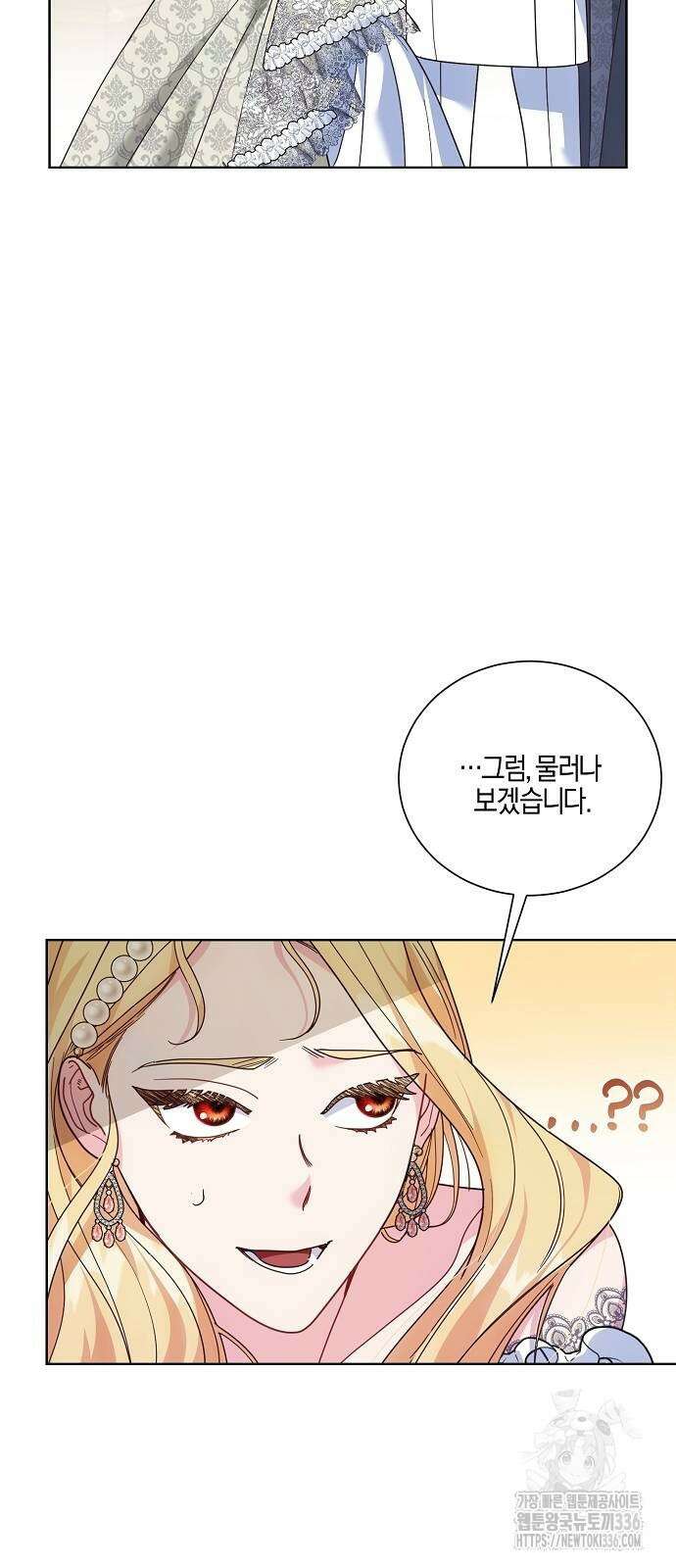 진짜가 나타나기 전까지만 16화 5