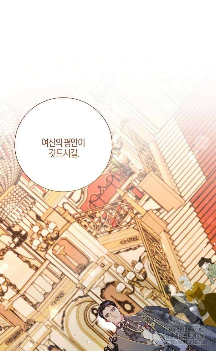 진짜가 나타나기 전까지만 16화 6