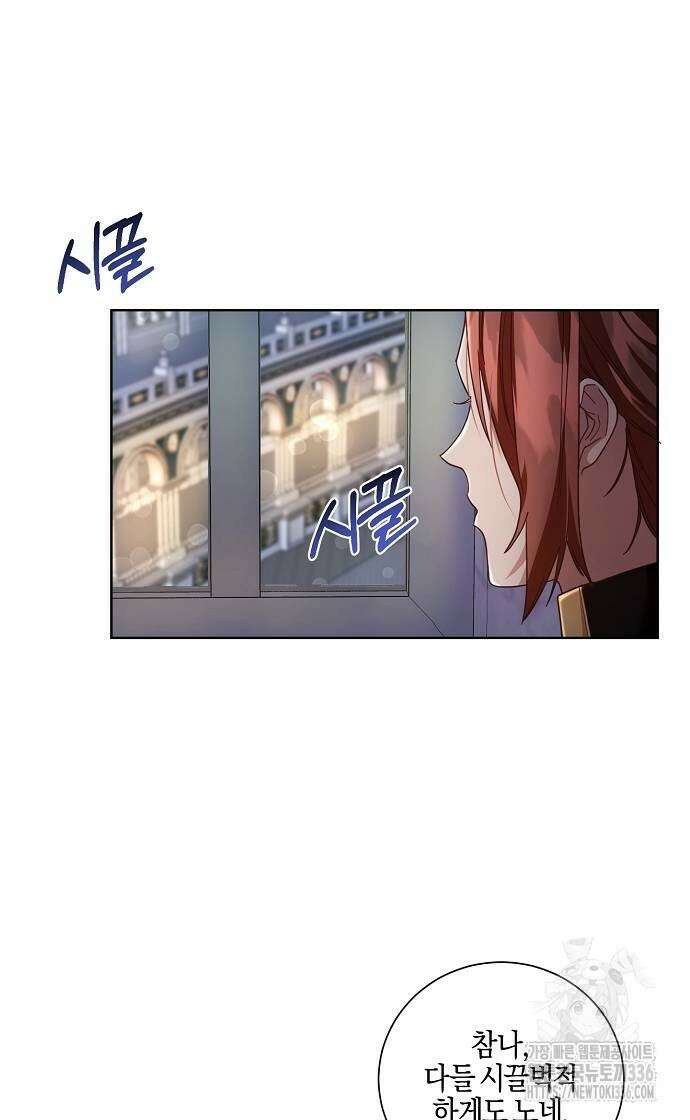 진짜가 나타나기 전까지만 16화 12