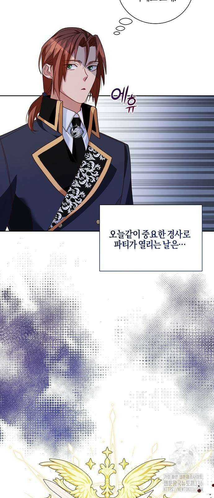 진짜가 나타나기 전까지만 16화 13