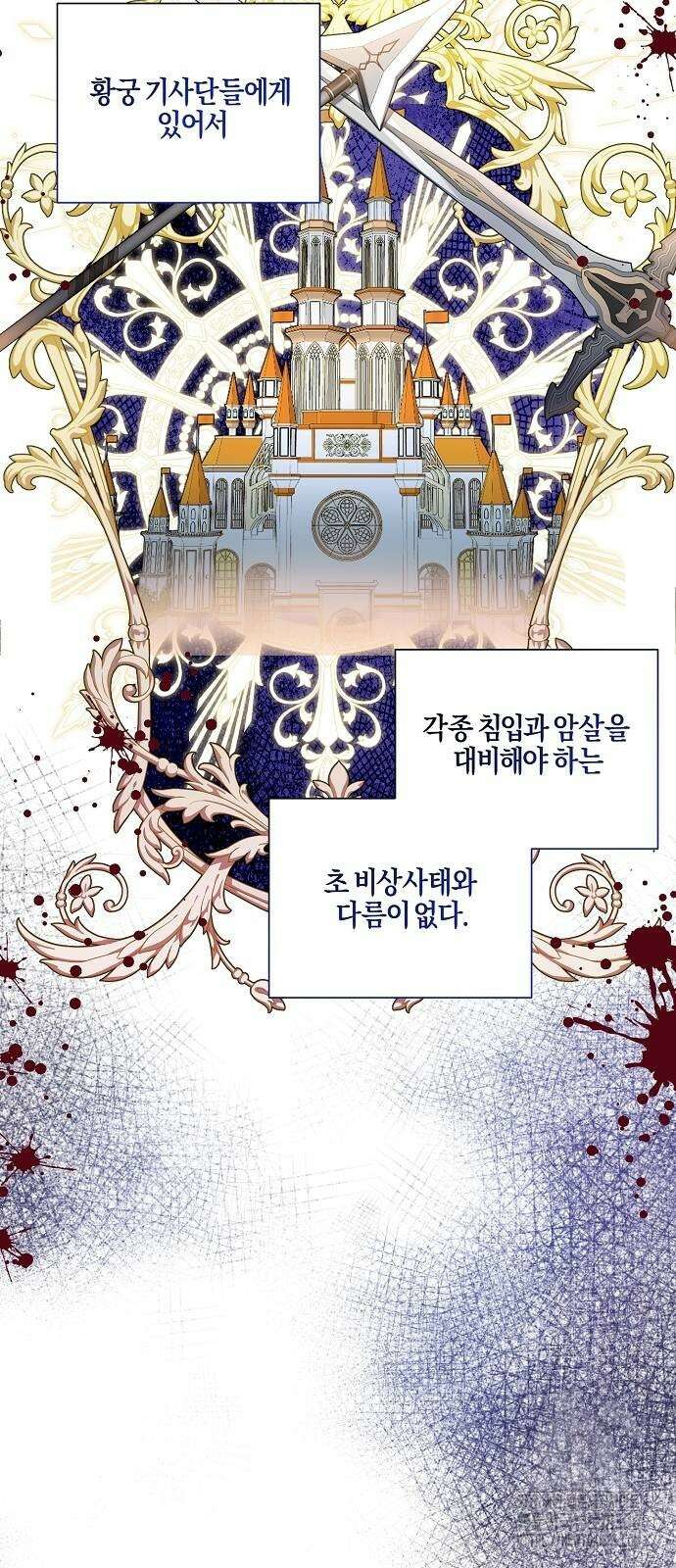 진짜가 나타나기 전까지만 16화 14