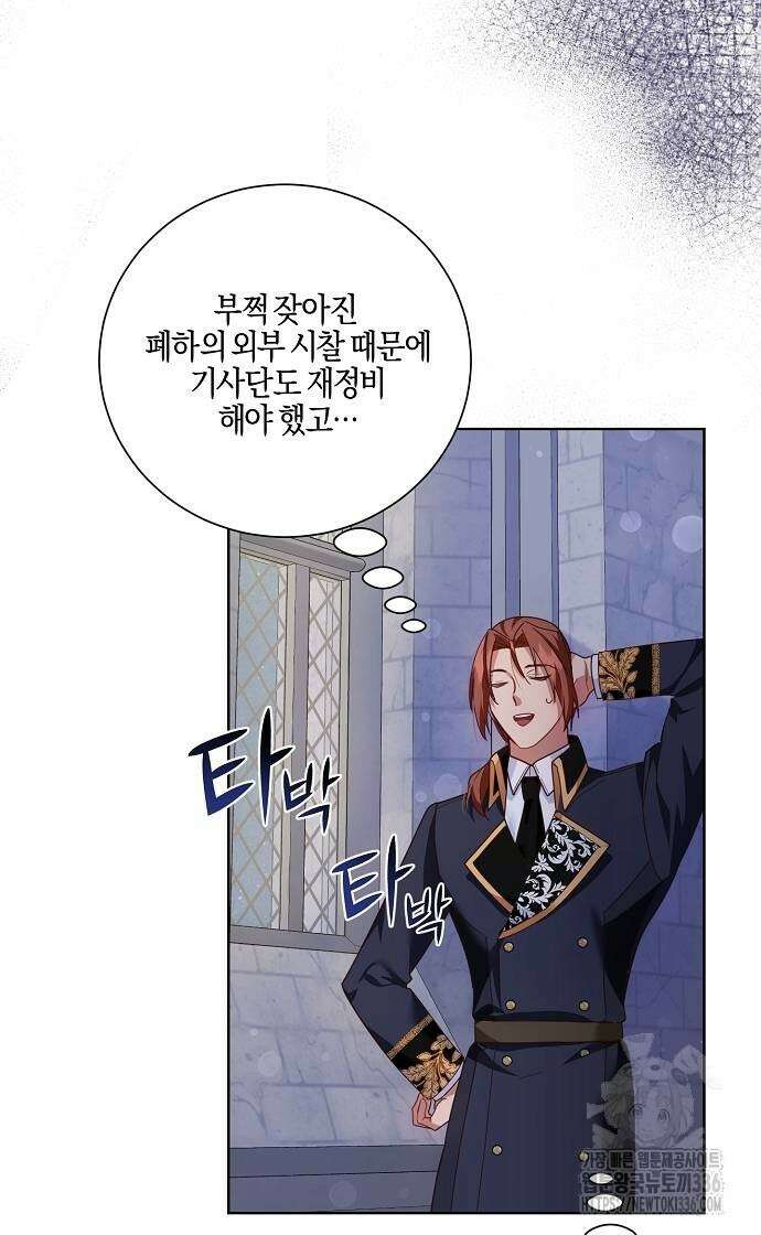 진짜가 나타나기 전까지만 16화 15