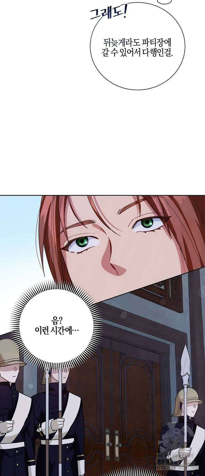 진짜가 나타나기 전까지만 16화 16