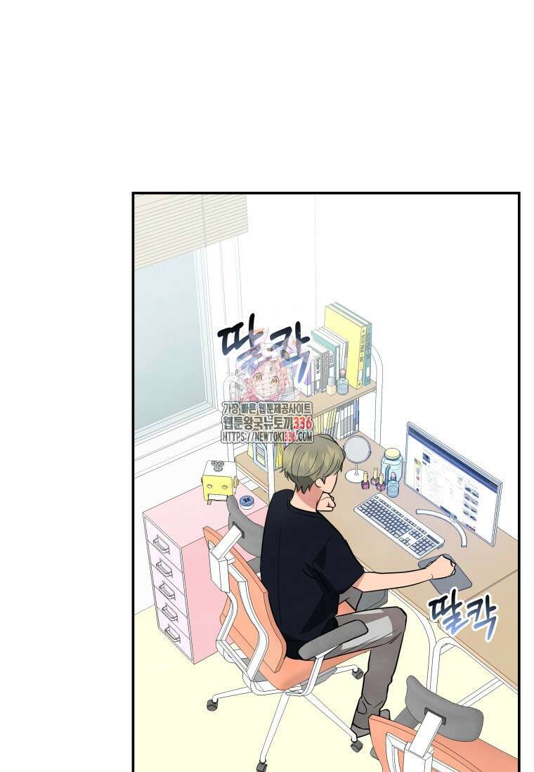 사이클링 히트 42화 1