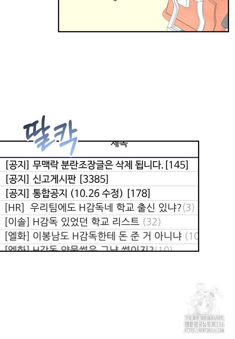 사이클링 히트 42화 2